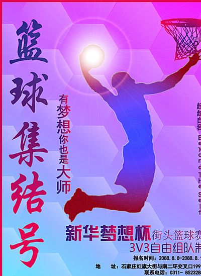 米混合接力